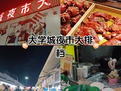 -大学城夜市大排档(凤栖路店)
