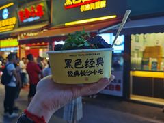 门面-黑色经典臭豆腐·湖南特产(步行街店)