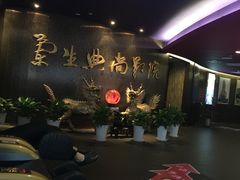 -中影国际影城(兰生大厦CINITY LED店)