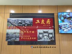 -华天二友居肉饼(新街口店)