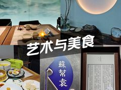 -苏帮袁Sue Cuisine(来福士店)