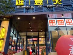 -汇丰苑·海鲜青岛菜(中山路大鲍岛店)