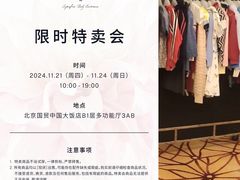 -北京中国大饭店