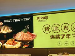 -洪氏嗨捞·广东猪肚鸡·椰子鸡火锅(西咸万象城店)