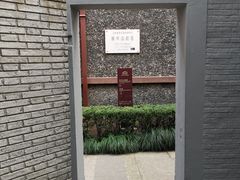 -上海孙中山故居纪念馆