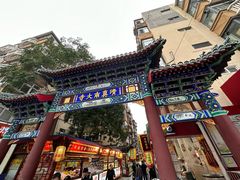 -正味斋锅巴菜(西北角店)