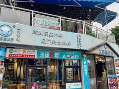 -大厨的餐厅(曾厝垵总店)