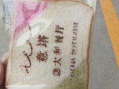 -ITA·意塔意大利餐厅(亦庄店)
