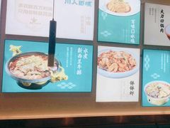 -川人百味(亿合城店)