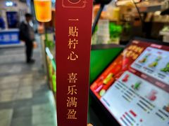 -柠季·手打柠檬茶(上海龙之梦店)