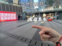 -苏州古运河逸衡酒店