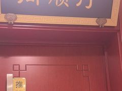 -同和居(月坛店)