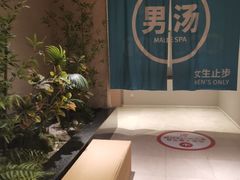 -汤连得(长清路店)
