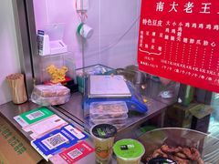 -老王豆皮