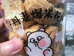 -味多美(比如世界店)