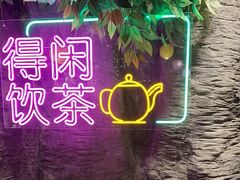 -广州花园酒店荔湾亭·地道点心·粤式饮茶