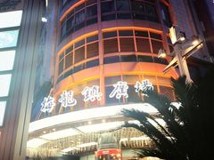 -梅龙镇广场
