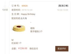 -洛佩塔蛋糕