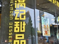 -五月花商业广场(中山五路店)