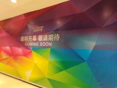 -米莱欧百货(吉利店)