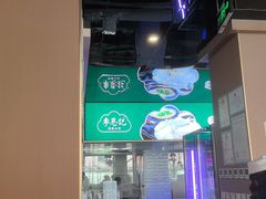 -李恩记清真水饺(北电大厦店)