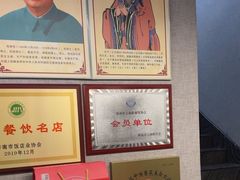-箪食巷私房菜馆·鲁菜(玉函路店)