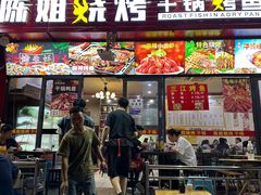 -陈姐烧烤干锅烤鱼(总店)