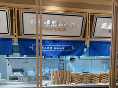 -马记永·兰州牛肉面(山姆外高桥店)