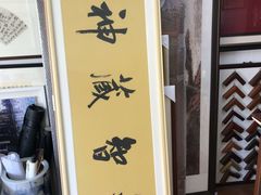 -星空画框裱画配框(浦东)