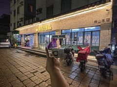 -东记甜品(佛山总店)