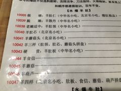 菜单-金生隆(六铺炕店)