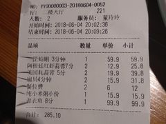 账单-三个渔夫·蒸汽海鲜(五大道店)