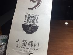 -十面春风·江南面馆(崇宁路店)