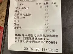 -四姐妹东北饺子(沙尾路店)