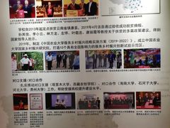 -中国农业大学（西校区）-校史馆