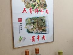 -孟家刀削面