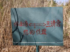 -仙居谷风景区