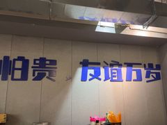 -微醺烤牛·炭火烧烤·精酿啤酒(东郊记忆店)