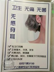 -AI艾耳·专业手工耳洞·穿孔美学馆