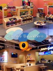 -贝乐鸥主题乐园(锦城万达广场店)