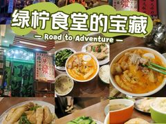 -绿柠食堂(北外滩店)