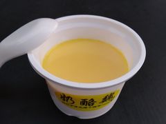 蛋黄奶酪-奶酪魏(牛街总店)