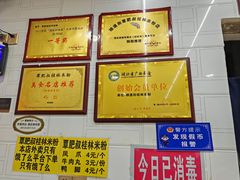 -覃肥叔桂林米粉(粮道街店)