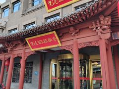 -紫泥369粗粮季(鼓楼店)