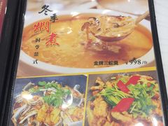菜单-小榄公饭店·岭南庭院餐厅(民安北路店)