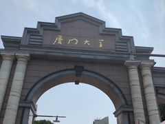 -厦门大学(思明校区)