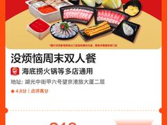 -海底捞火锅(珠影星光城夜宵主题店)