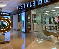 -P.STYLE派斯造型