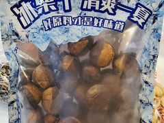 -琦王花生(中央商场店)