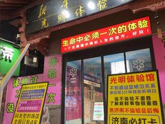 -新华书店(泉城路店)